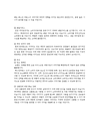 [경영학] 베스킨라빈스의 마케팅, 성공사례, 마케팅전략, 성공전략, 경영전략분석, 성공적인 마케팅 전략 조사분석(A+자료)-10