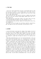 [경영학] 3M기업의 마케팅, 성공사례, 마케팅전략, 성공전략, 경영전략분석, 성공전략 및 그린마케팅의 대한 특징 및 성공기업사례 조사분석(A+자료)-3