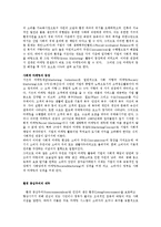 [경영학] 3M기업의 마케팅, 성공사례, 마케팅전략, 성공전략, 경영전략분석, 성공전략 및 그린마케팅의 대한 특징 및 성공기업사례 조사분석(A+자료)-6