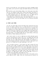 [경영학] 3M기업의 마케팅, 성공사례, 마케팅전략, 성공전략, 경영전략분석, 성공전략 및 그린마케팅의 대한 특징 및 성공기업사례 조사분석(A+자료)-7
