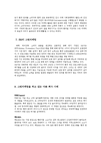 [경영학] 3M기업의 마케팅, 성공사례, 마케팅전략, 성공전략, 경영전략분석, 성공전략 및 그린마케팅의 대한 특징 및 성공기업사례 조사분석(A+자료)-8