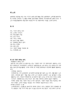 [경영학] 센스마케팅을 읽고 나서 요약정리 및 감상문(A+자료)-2