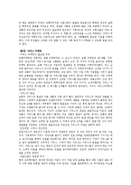 [경영학] 센스마케팅을 읽고 나서 요약정리 및 감상문(A+자료)-6