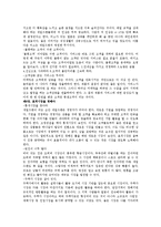 [경영학] 센스마케팅을 읽고 나서 요약정리 및 감상문(A+자료)-7