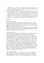 [경영학] 센스마케팅을 읽고 나서 요약정리 및 감상문(A+자료)-10