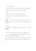 [경영학] 인사관리의 개념 및 특징과 절차 및 유한킴벌리에 성공적인 인사관리 사례 조사분석(A+자료)-3