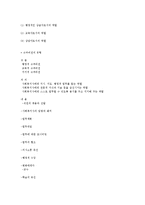 [경영학] 인사관리의 개념 및 특징과 절차 및 유한킴벌리에 성공적인 인사관리 사례 조사분석(A+자료)-8