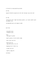 [경영학] 인사관리의 개념 및 특징과 절차 및 유한킴벌리에 성공적인 인사관리 사례 조사분석(A+자료)-13