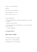 [경영학] 인사관리의 개념 및 특징과 절차 및 유한킴벌리에 성공적인 인사관리 사례 조사분석(A+자료)-15