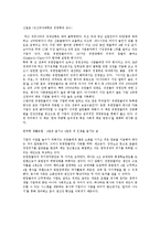 [경영학] 인사관리의 개념 및 특징과 절차 및 유한킴벌리에 성공적인 인사관리 사례 조사분석(A+자료)-16