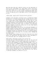 [경영학] 인사관리의 개념 및 특징과 절차 및 유한킴벌리에 성공적인 인사관리 사례 조사분석(A+자료)-17