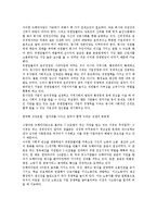 [경영학] 인사관리의 개념 및 특징과 절차 및 유한킴벌리에 성공적인 인사관리 사례 조사분석(A+자료)-18