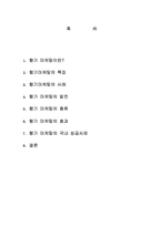 [경영학] 향기마케팅의 정의 및 특징과 성공사례 조사분석(A+자료)-2