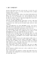 [경영학] 향기마케팅의 정의 및 특징과 성공사례 조사분석(A+자료)-3