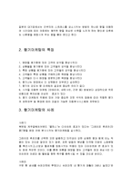 [경영학] 향기마케팅의 정의 및 특징과 성공사례 조사분석(A+자료)-4