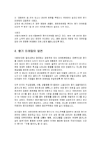 [경영학] 향기마케팅의 정의 및 특징과 성공사례 조사분석(A+자료)-5