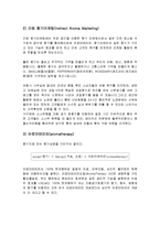 [경영학] 향기마케팅의 정의 및 특징과 성공사례 조사분석(A+자료)-7
