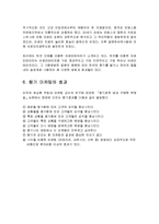 [경영학] 향기마케팅의 정의 및 특징과 성공사례 조사분석(A+자료)-8