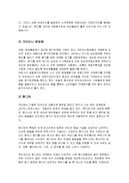 [경영학] 향기마케팅의 정의 및 특징과 성공사례 조사분석(A+자료)-10
