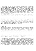 [경영학] 범죄 정의 및 특징과 종류 문제점 해결방안 조사분석(A+자료)-4