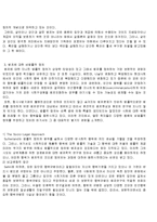 [경영학] 범죄 정의 및 특징과 종류 문제점 해결방안 조사분석(A+자료)-5