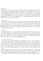 [경영학] 범죄 정의 및 특징과 종류 문제점 해결방안 조사분석(A+자료)-6