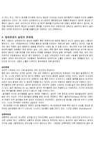 [경영학] 범죄 정의 및 특징과 종류 문제점 해결방안 조사분석(A+자료)-7