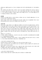 [경영학] 범죄 정의 및 특징과 종류 문제점 해결방안 조사분석(A+자료)-8