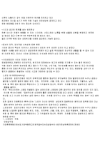 [경영학] 범죄 정의 및 특징과 종류 문제점 해결방안 조사분석(A+자료)-9