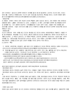 [경영학] 범죄 정의 및 특징과 종류 문제점 해결방안 조사분석(A+자료)-10