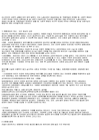 [경영학] 범죄 정의 및 특징과 종류 문제점 해결방안 조사분석(A+자료)-12