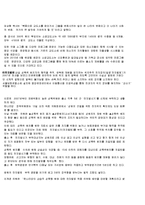 [경영학] 범죄 정의 및 특징과 종류 문제점 해결방안 조사분석(A+자료)-14