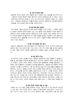 국화와 칼을 읽고-1