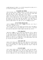 국화와 칼을 읽고-2
