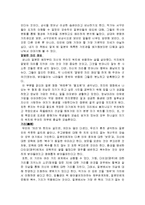 국화와 칼을 읽고-4
