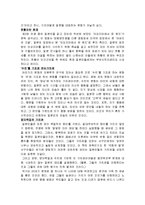 국화와 칼을 읽고-5