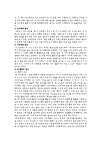 미혼모복지의 문제점 및 개선방안-2