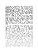 미혼모복지의 문제점 및 개선방안-4