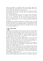 미혼모복지의 문제점 및 개선방안-11