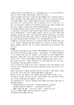 미혼모복지의 문제점 및 개선방안-12