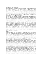 미혼모복지의 문제점 및 개선방안-13
