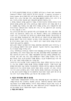미혼모복지의 문제점 및 개선방안-14