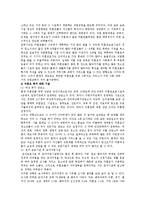 미혼모복지의 문제점 및 개선방안-16