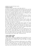 미혼모복지의 문제점 및 개선방안-18