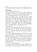 미혼모복지의 문제점 및 개선방안-19