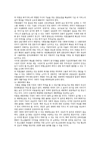 미혼모복지의 문제점 및 개선방안-20