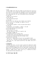 가출청소년의 실태, 복지서비스, 대책-8