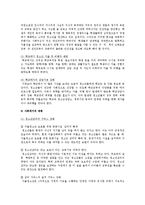 가출청소년의 실태, 복지서비스, 대책-11