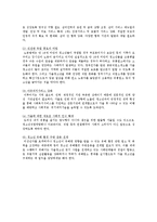 가출청소년의 실태, 복지서비스, 대책-12