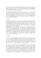 낭만주의와교육-교육철학-2